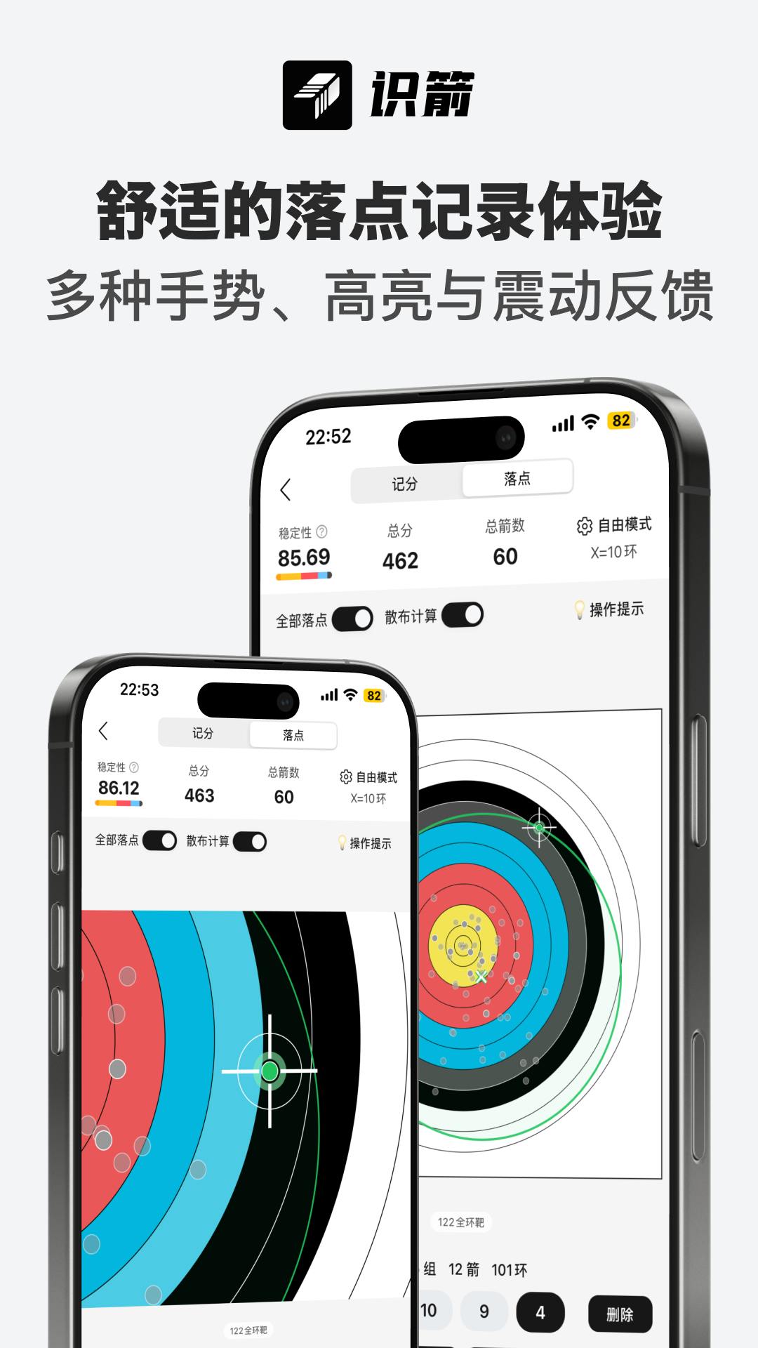 精彩截图-识箭2026官方新版