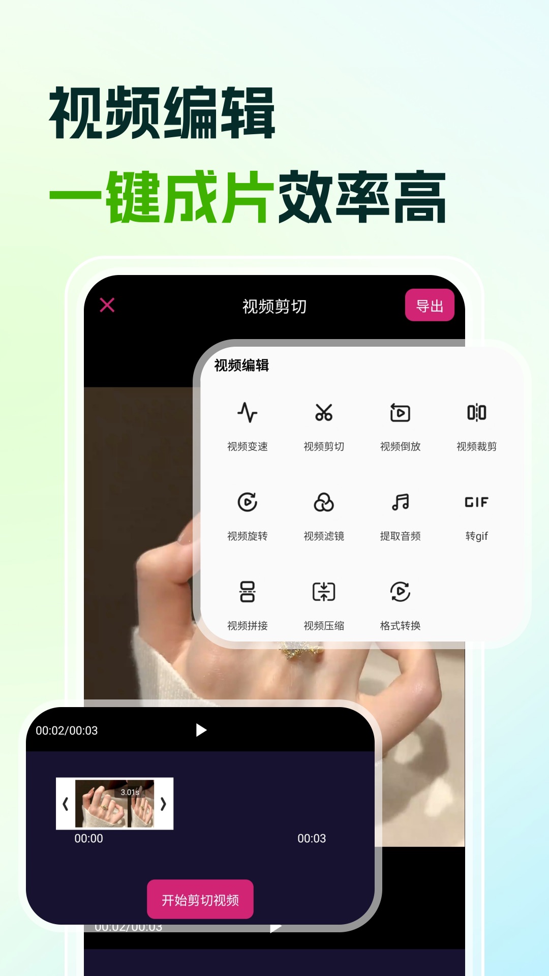 精彩截图-图片视频去水印2026官方新版