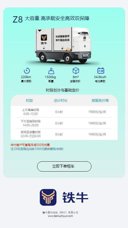 精彩截图-铁牛时代2026官方新版