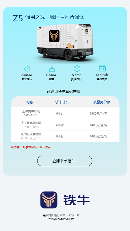 精彩截图-铁牛时代2026官方新版