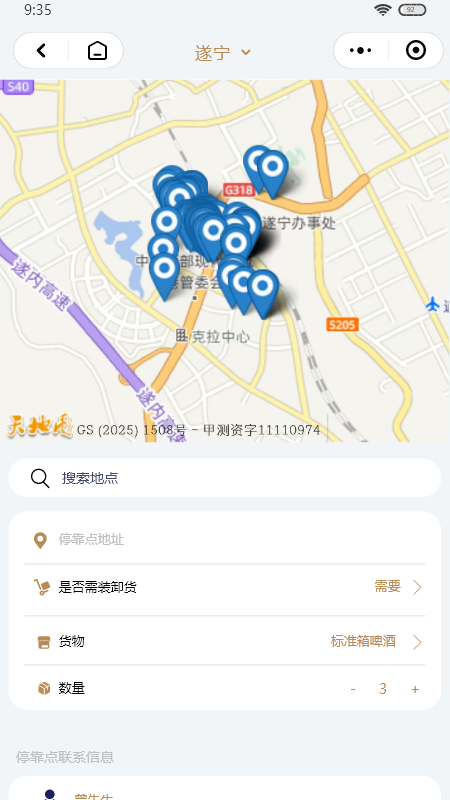 精彩截图-铁牛时代2026官方新版