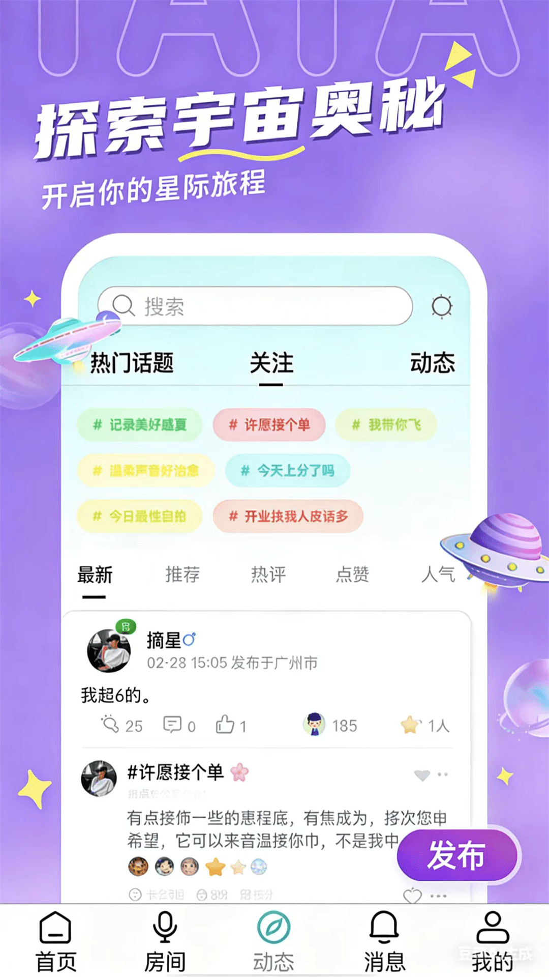 精彩截图-趣陪星球2026官方新版