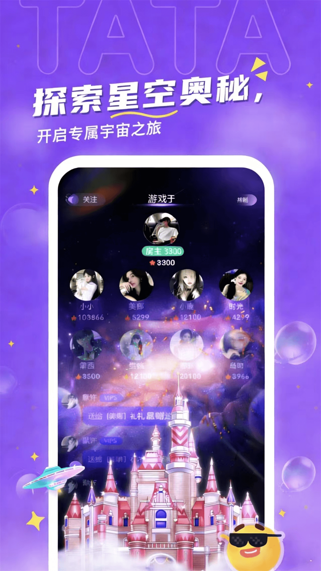 精彩截图-趣陪星球2026官方新版