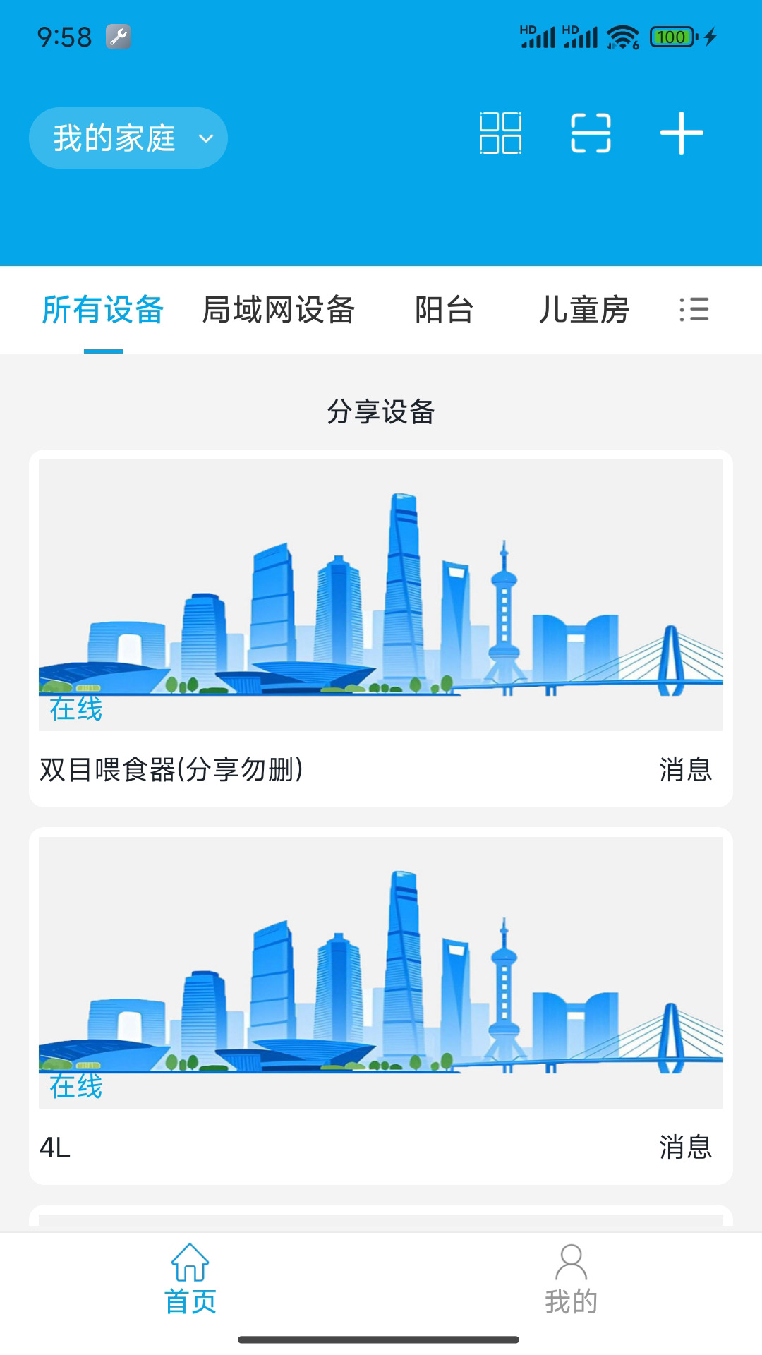 精彩截图-RC-Link2026官方新版