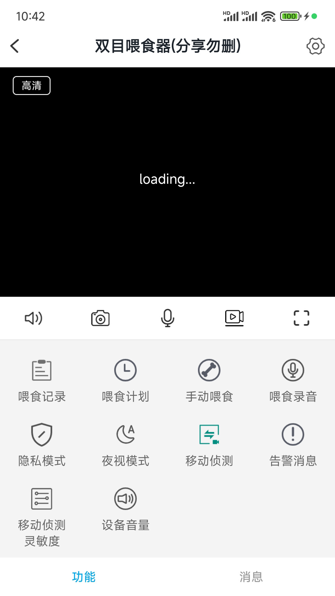 精彩截图-RC-Link2026官方新版