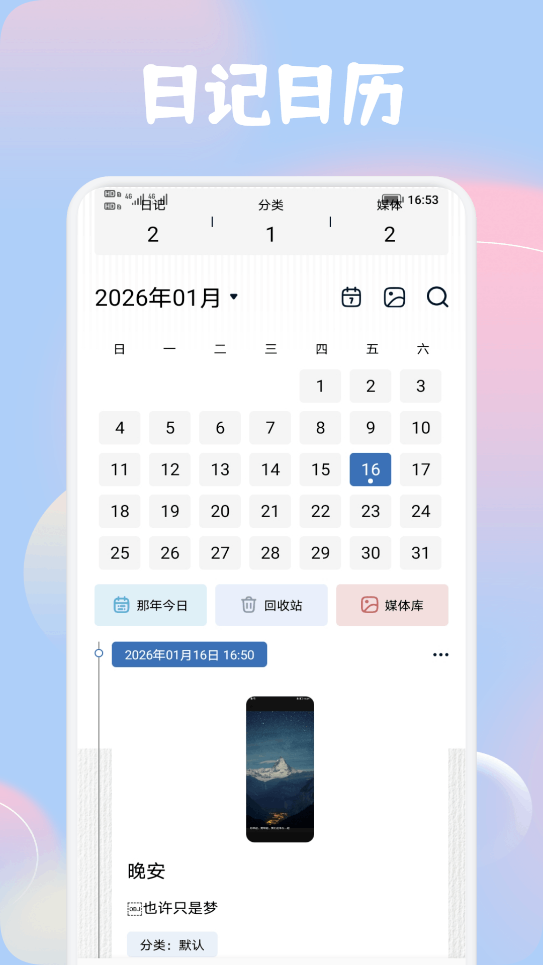 精彩截图-熊猫日记2026官方新版
