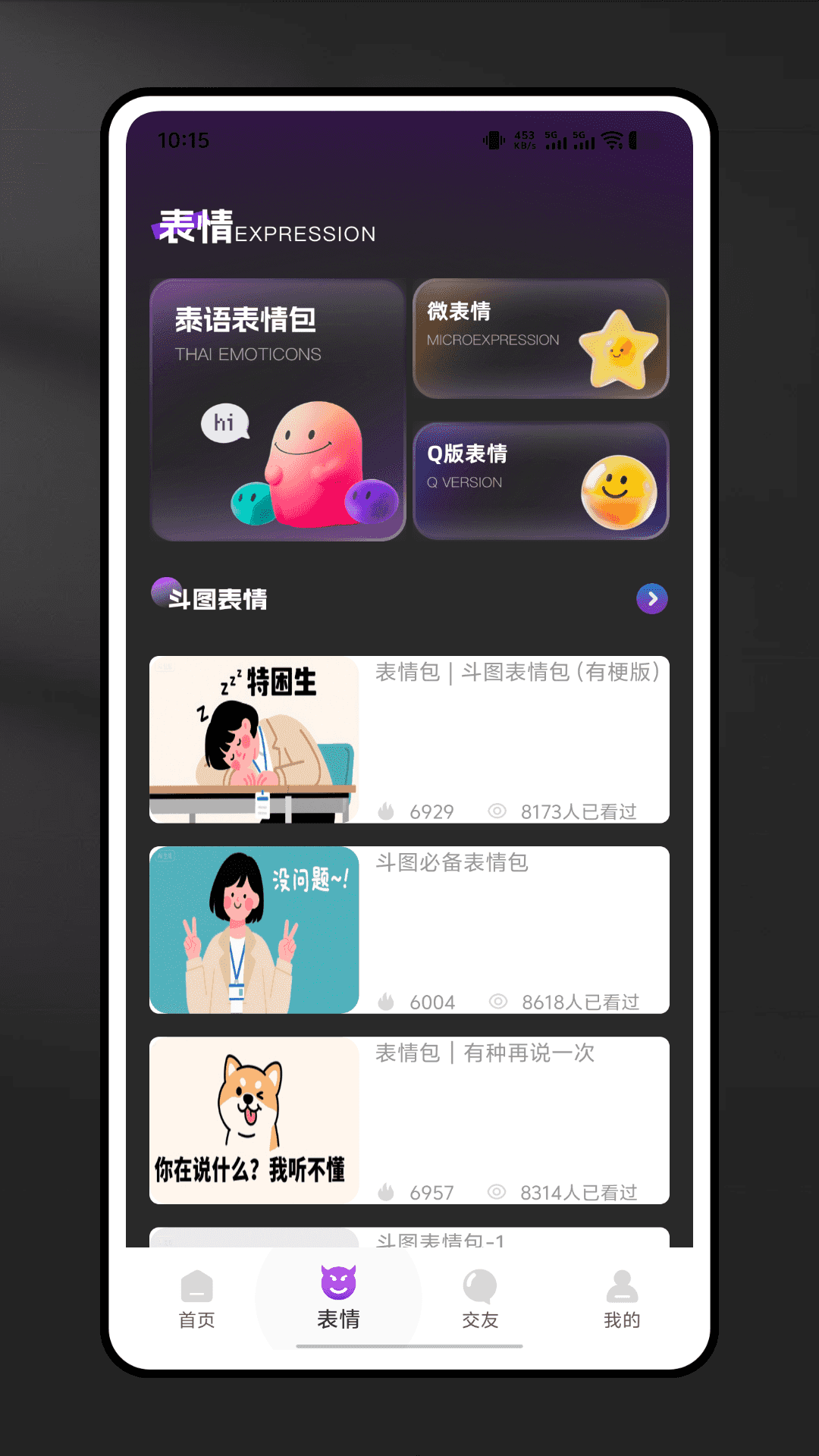 精彩截图-圣魔字母圈2026官方新版