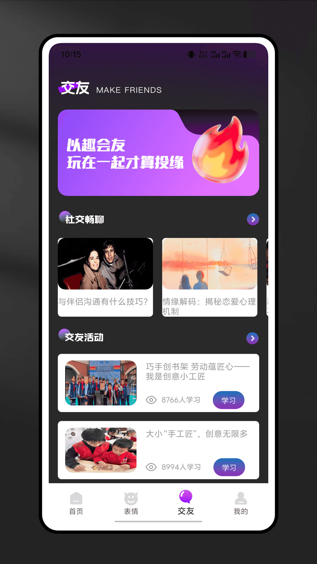 精彩截图-圣魔字母圈2026官方新版