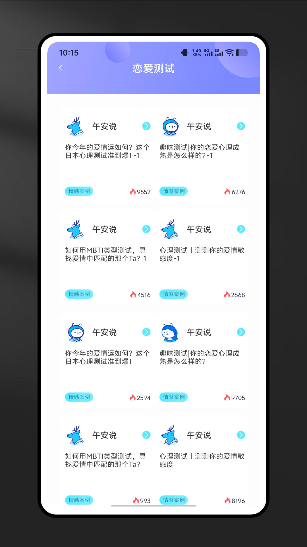 精彩截图-圣魔字母圈2026官方新版
