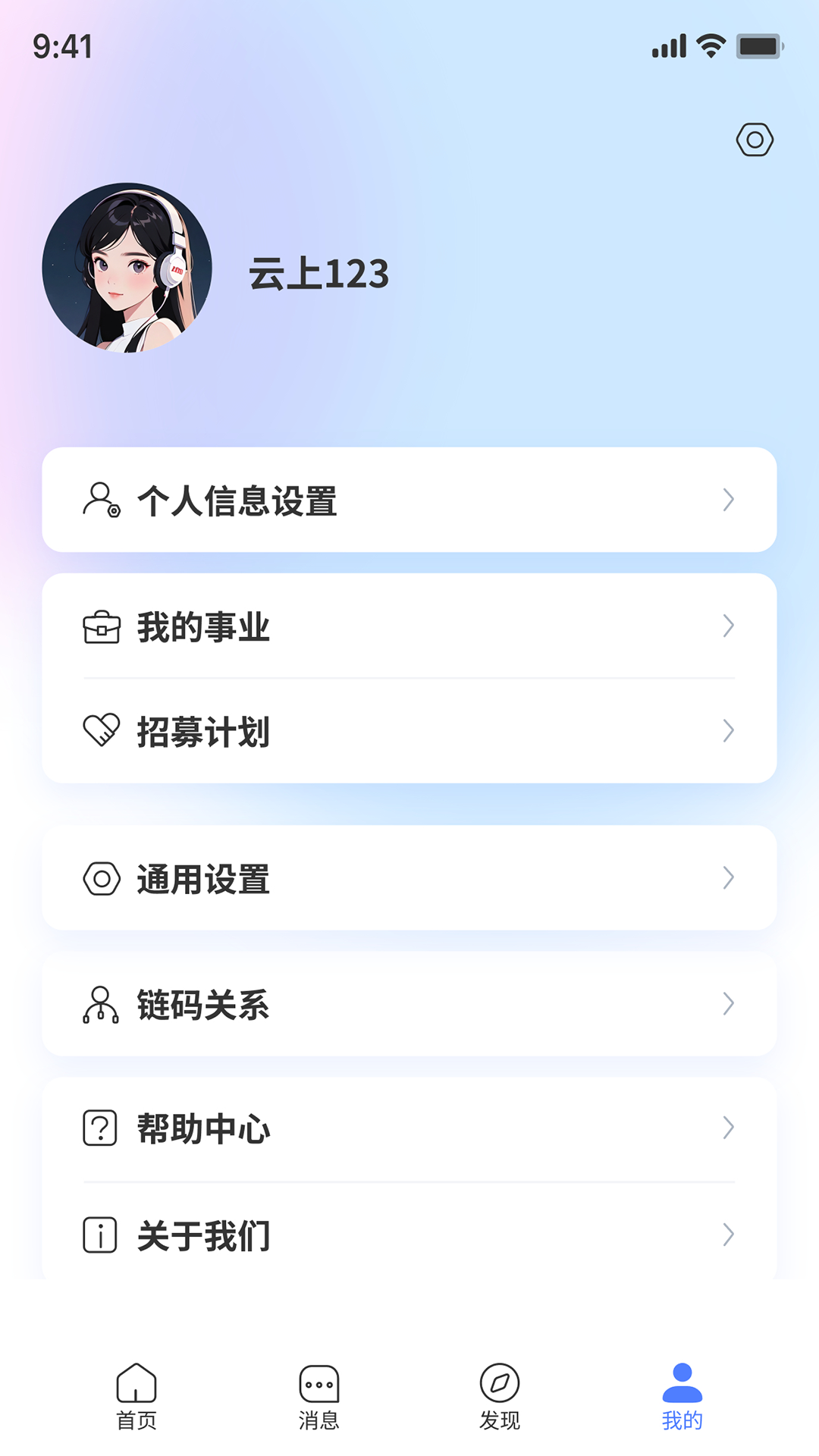 精彩截图-云智连锁2026官方新版