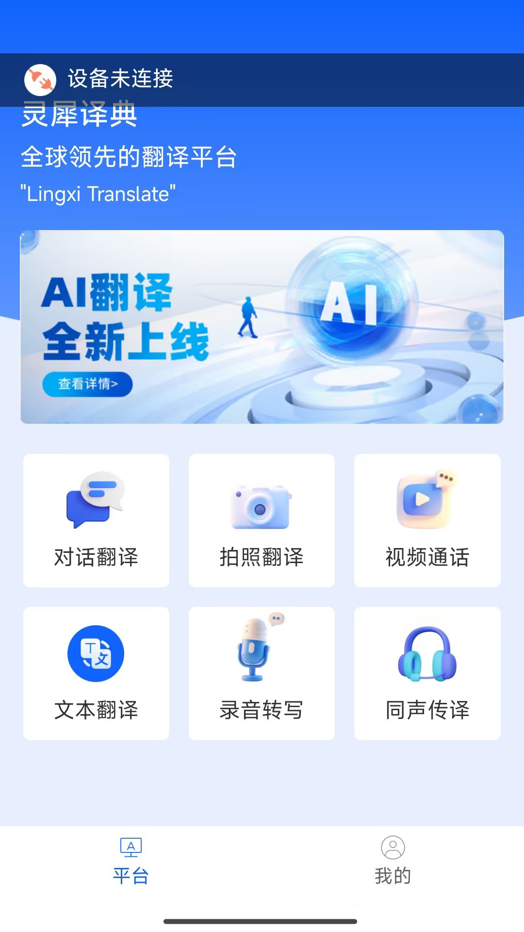 精彩截图-灵犀译典2026官方新版