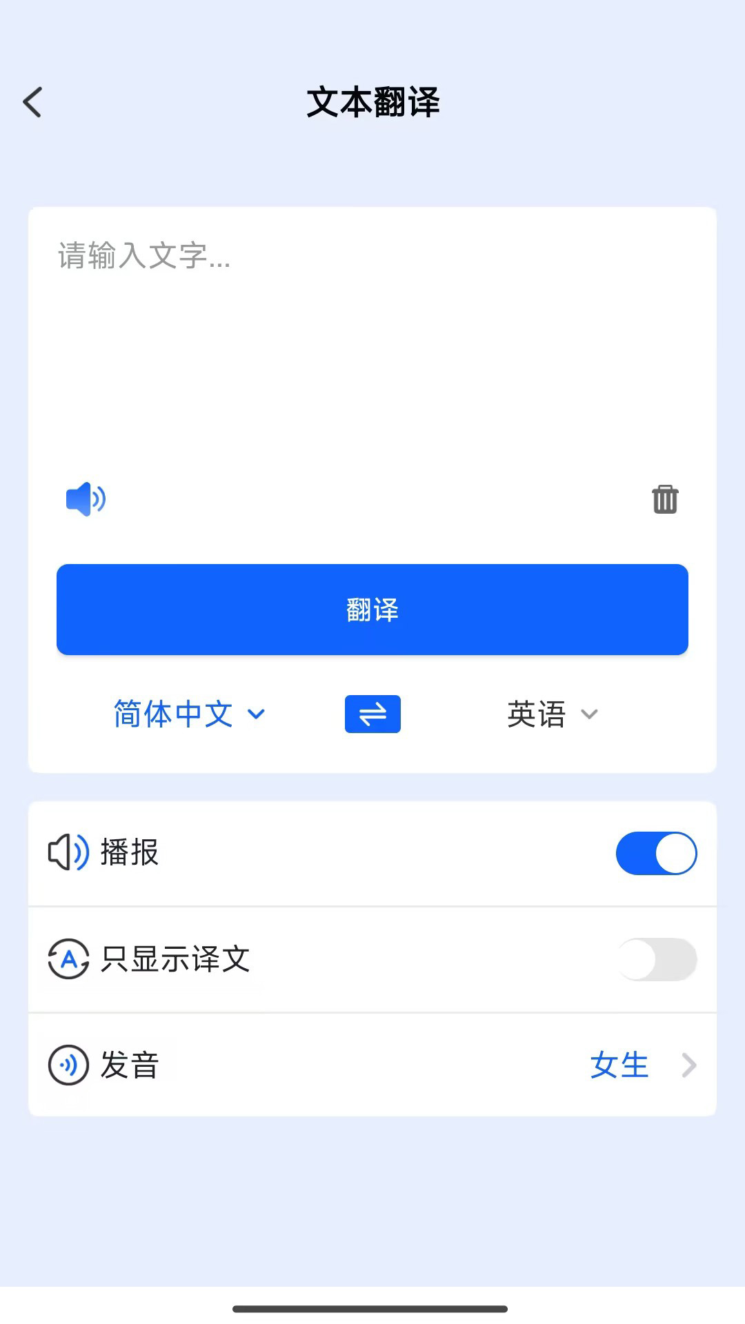 精彩截图-灵犀译典2026官方新版
