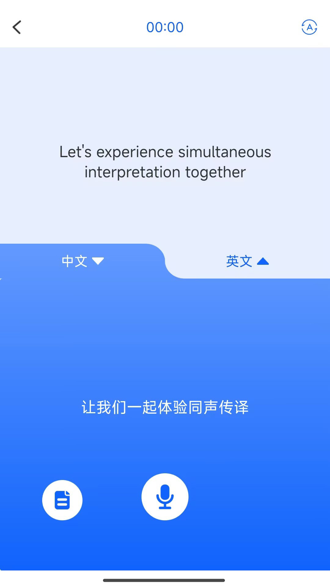 精彩截图-灵犀译典2026官方新版