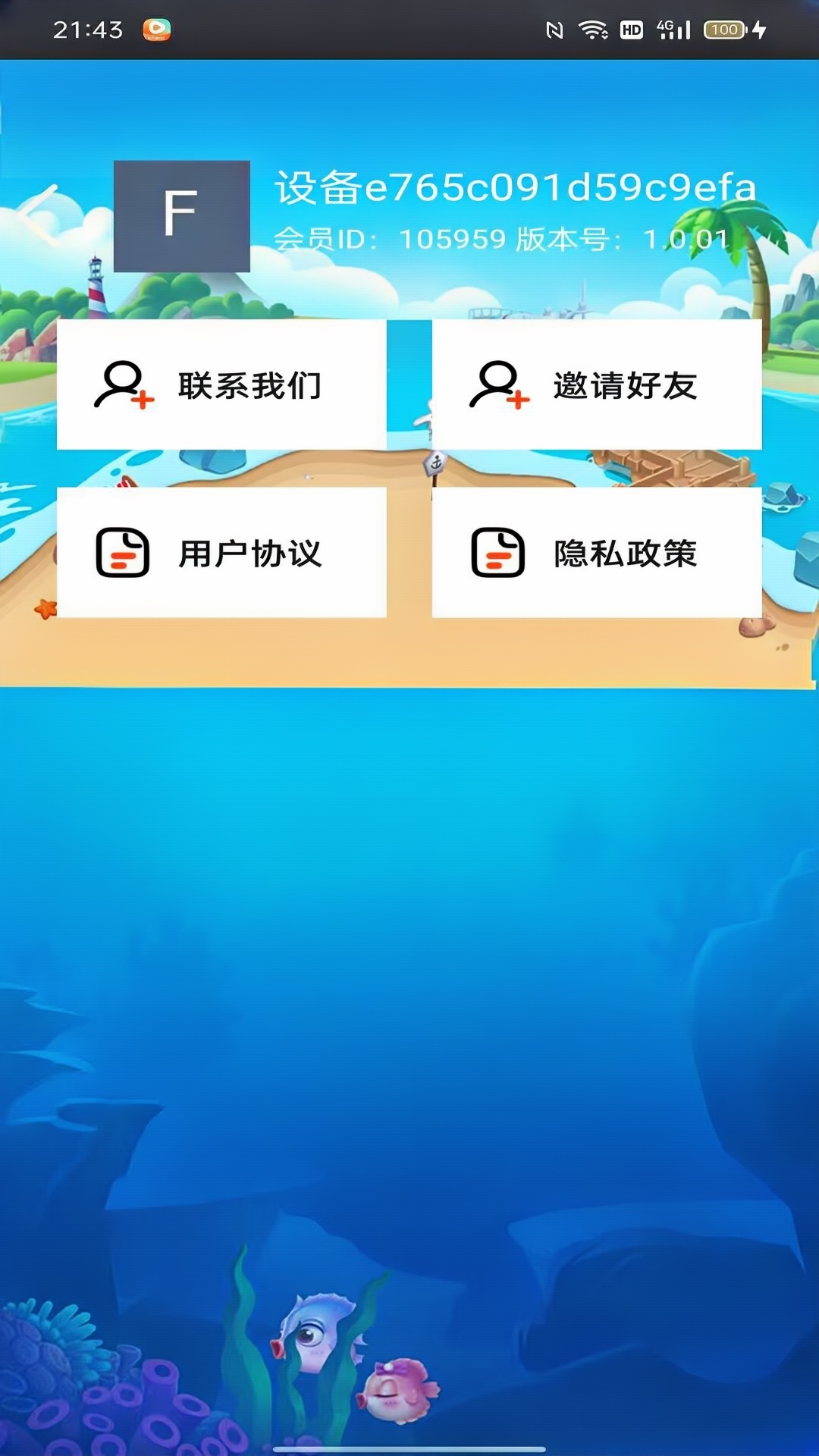 精彩截图-启明星耀2026官方新版