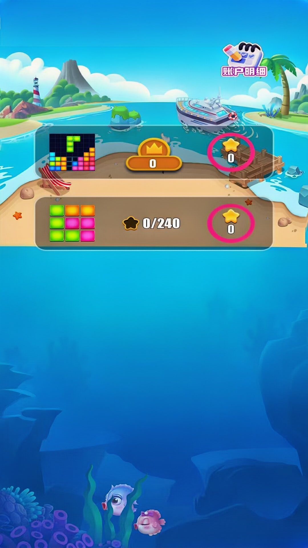 精彩截图-启明星耀2026官方新版