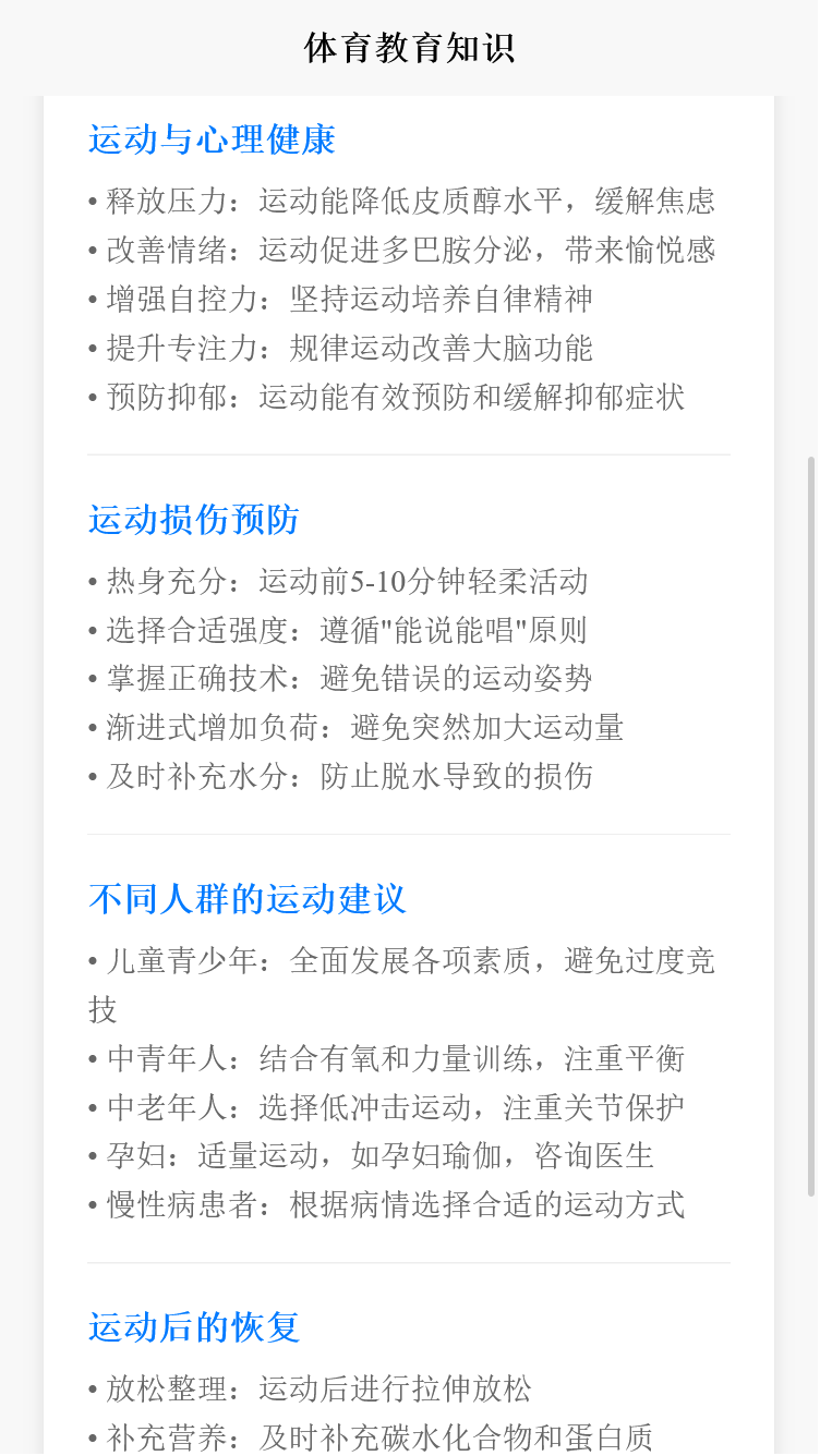 精彩截图-风启数字助手2026官方新版