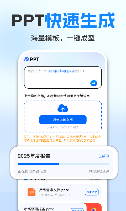 精彩截图-免费全能AI写作2026官方新版