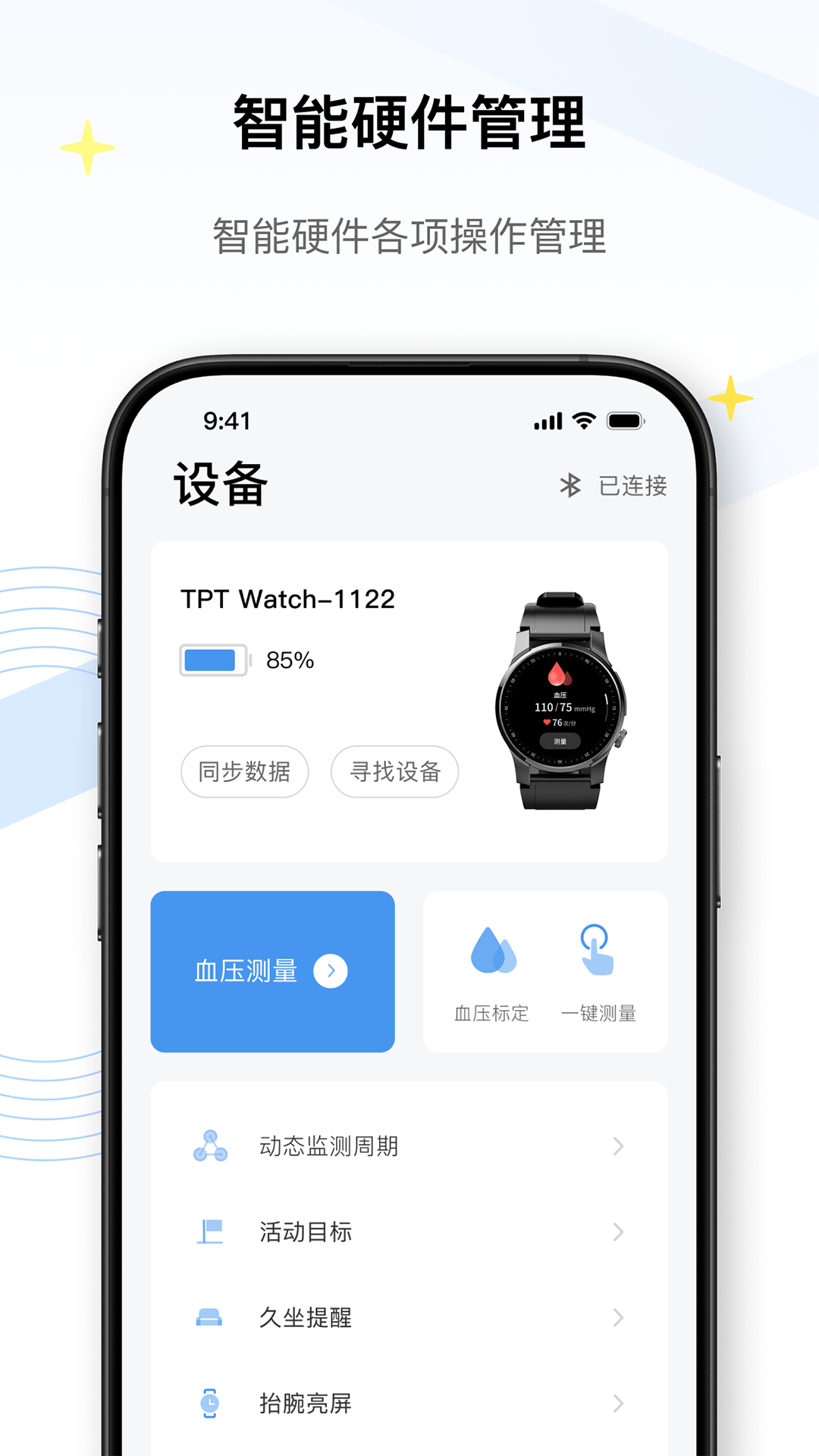 精彩截图-TPT Health2026官方新版
