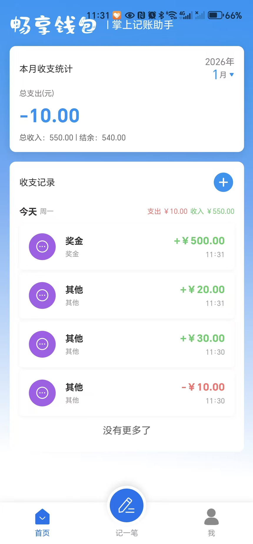 精彩截图-畅享钱包2026官方新版