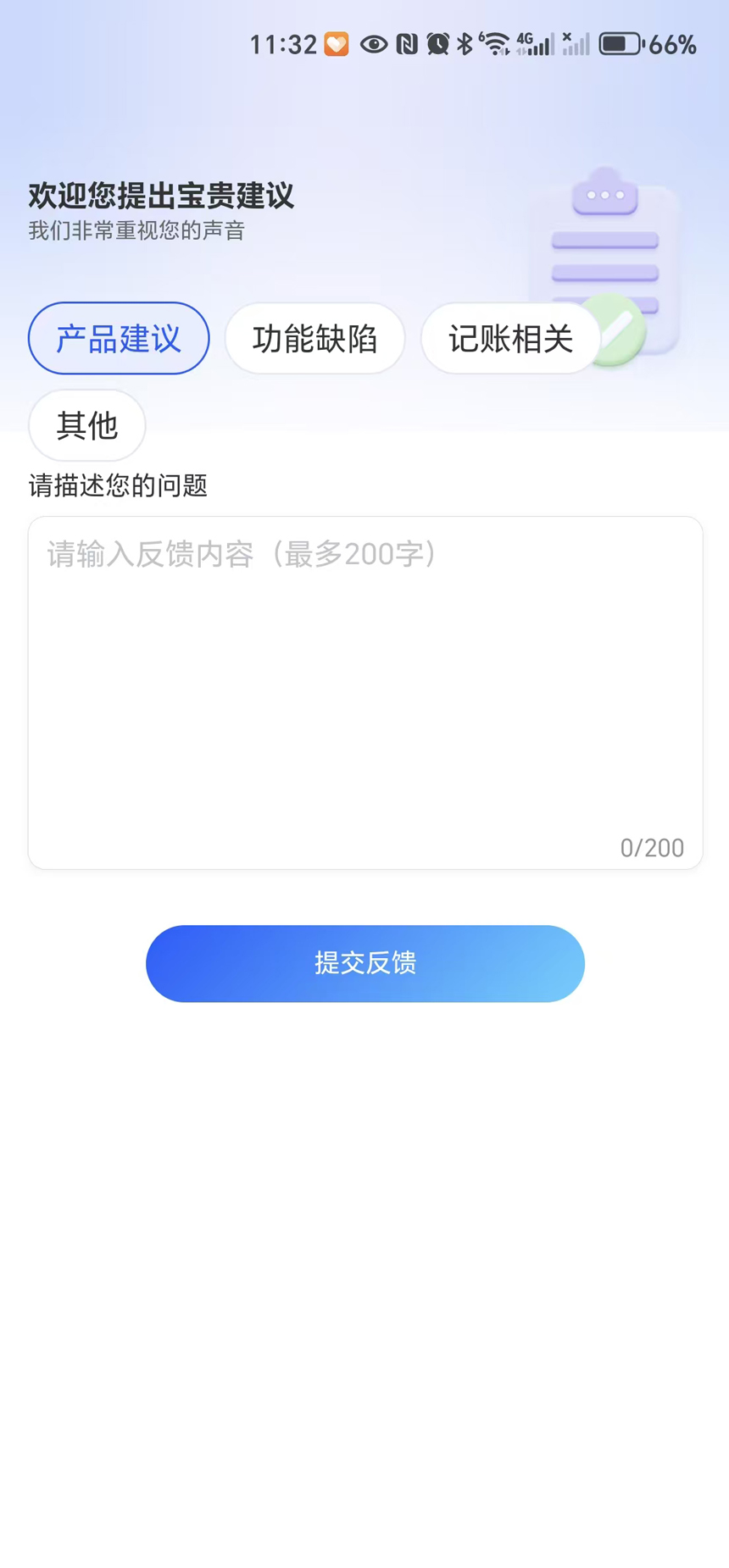 精彩截图-畅享钱包2026官方新版