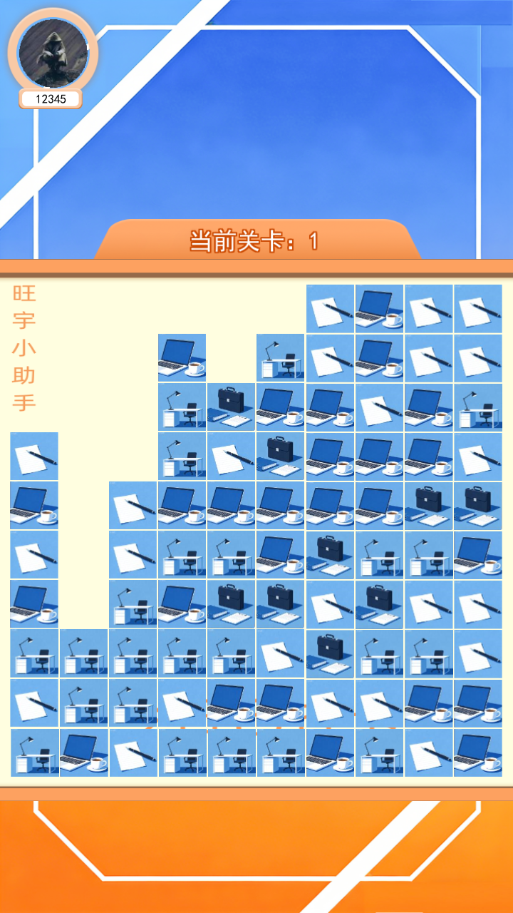 精彩截图-旺宇小助手2026官方新版