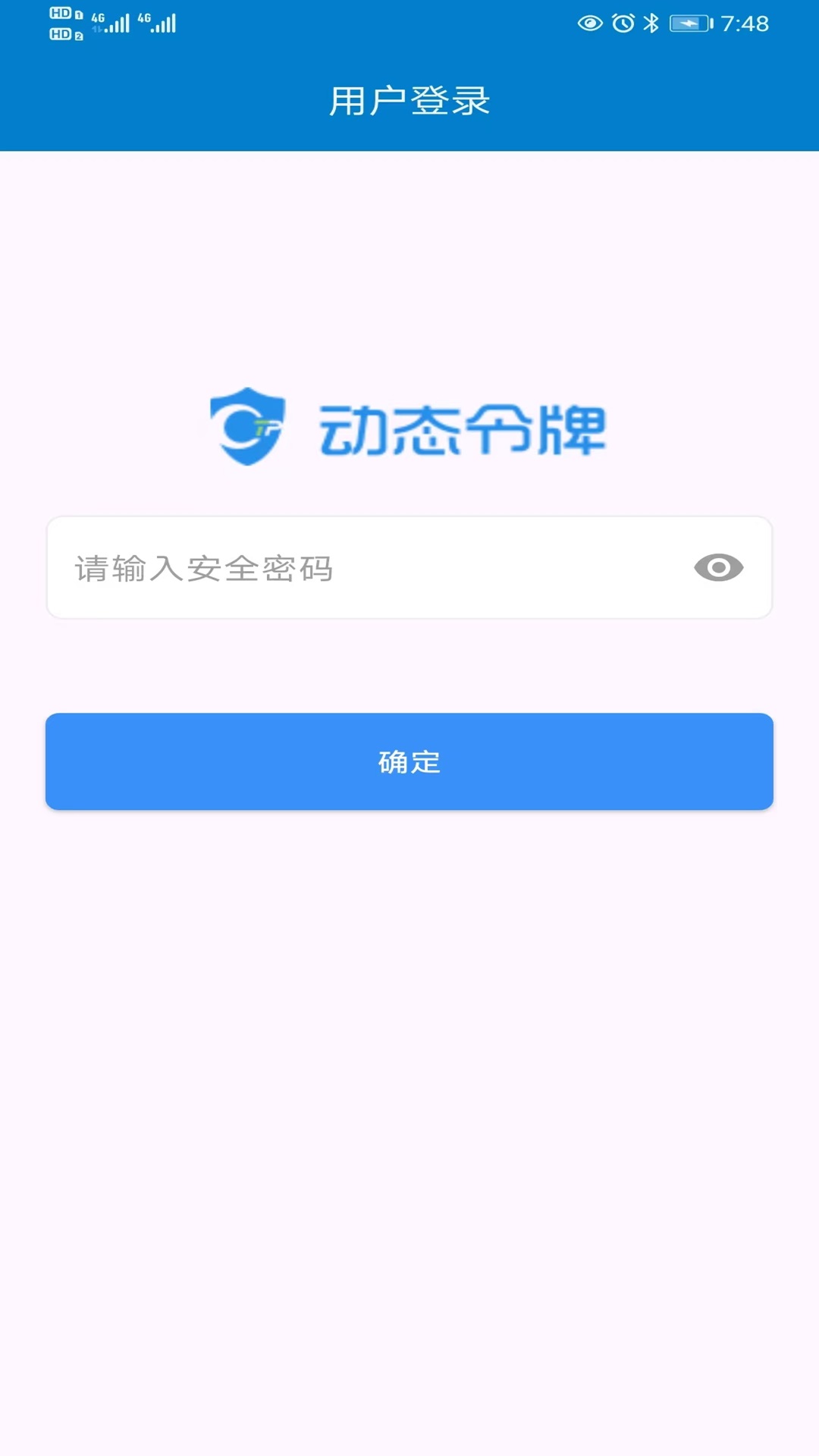 精彩截图-安辰令牌2026官方新版