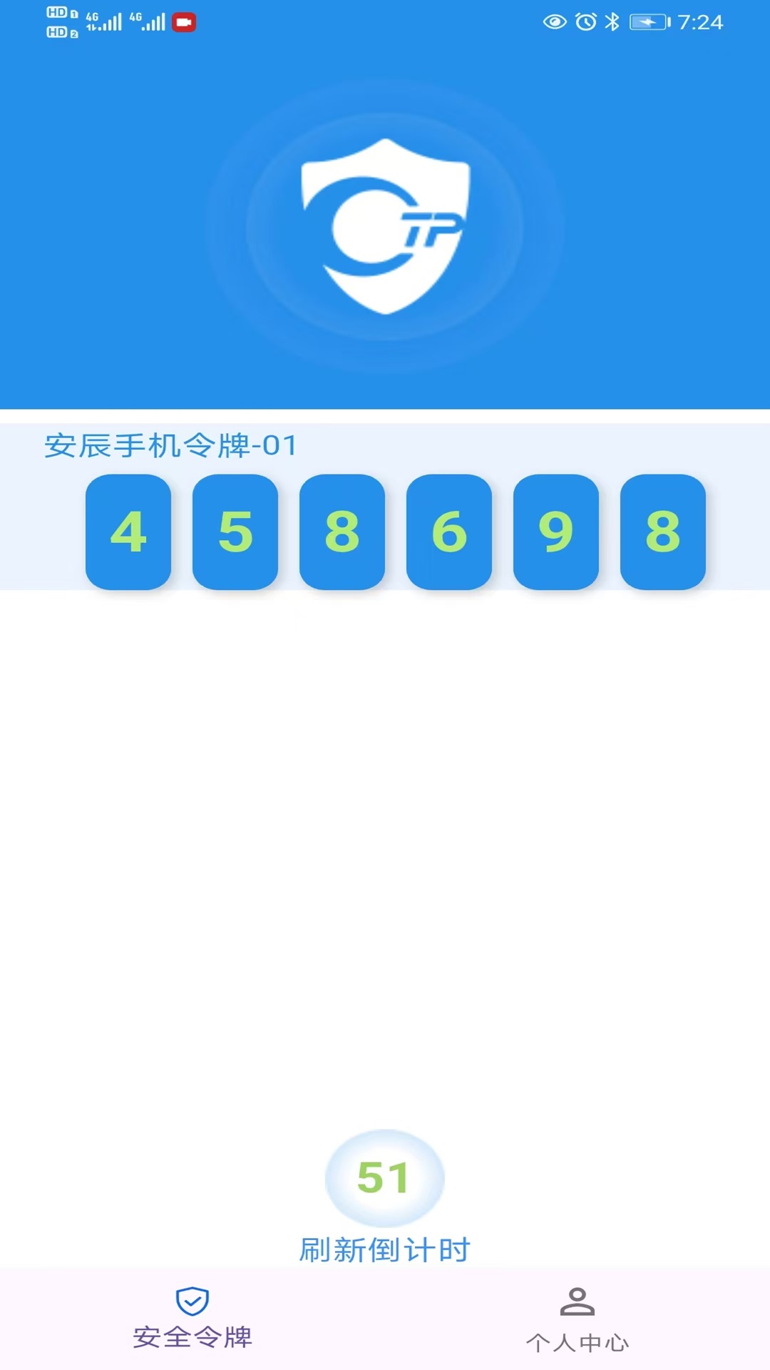 精彩截图-安辰令牌2026官方新版