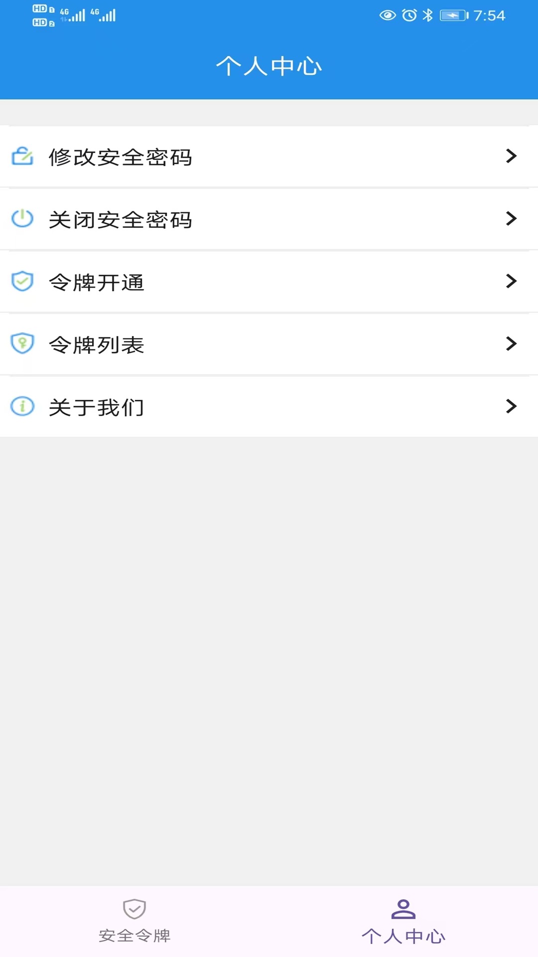 精彩截图-安辰令牌2026官方新版
