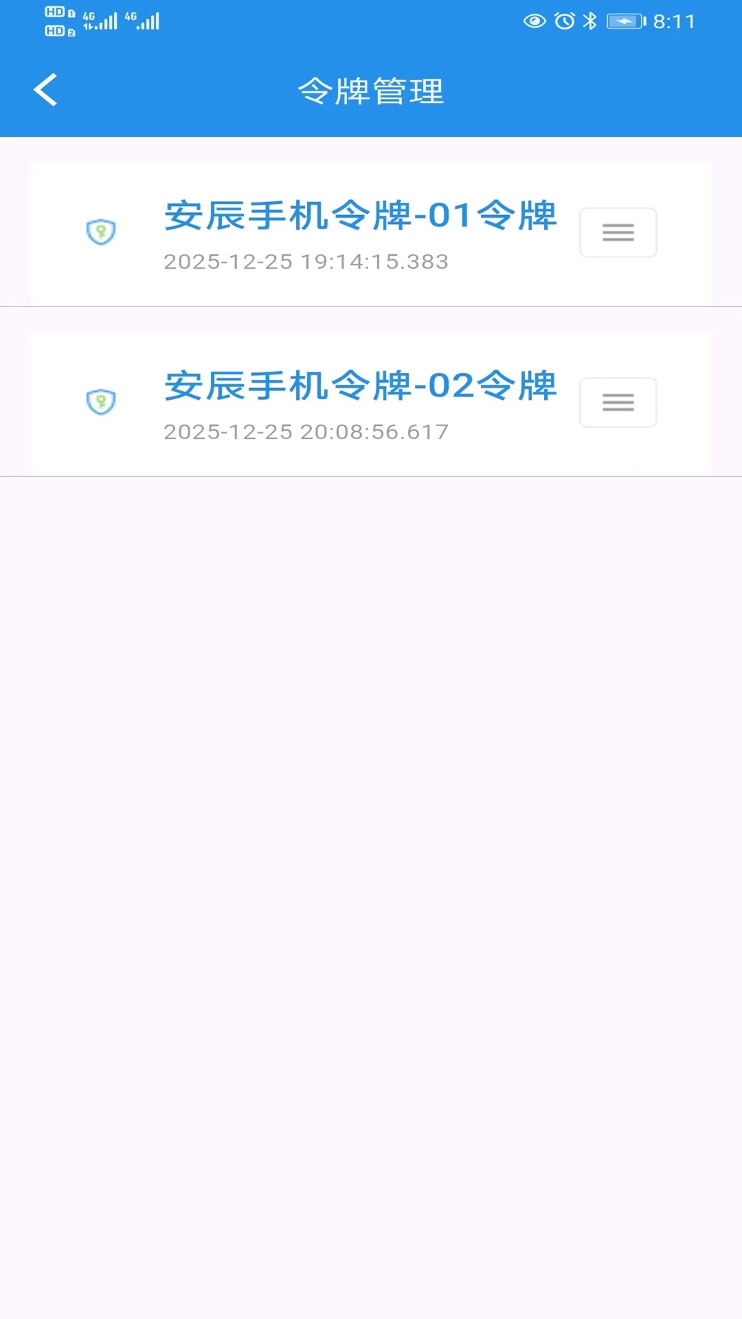 精彩截图-安辰令牌2026官方新版