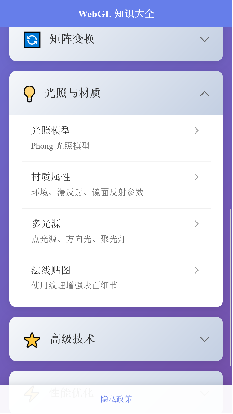 精彩截图-光序信息助手2026官方新版