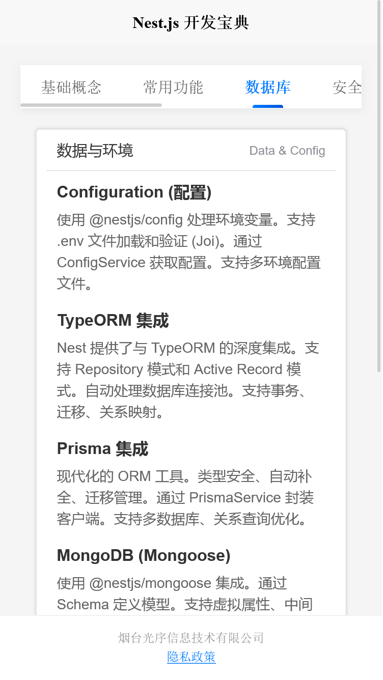 精彩截图-光序信息盒子2026官方新版
