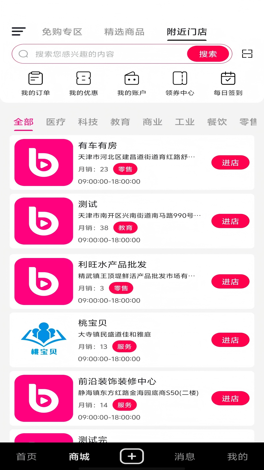 精彩截图-叭吧2026官方新版