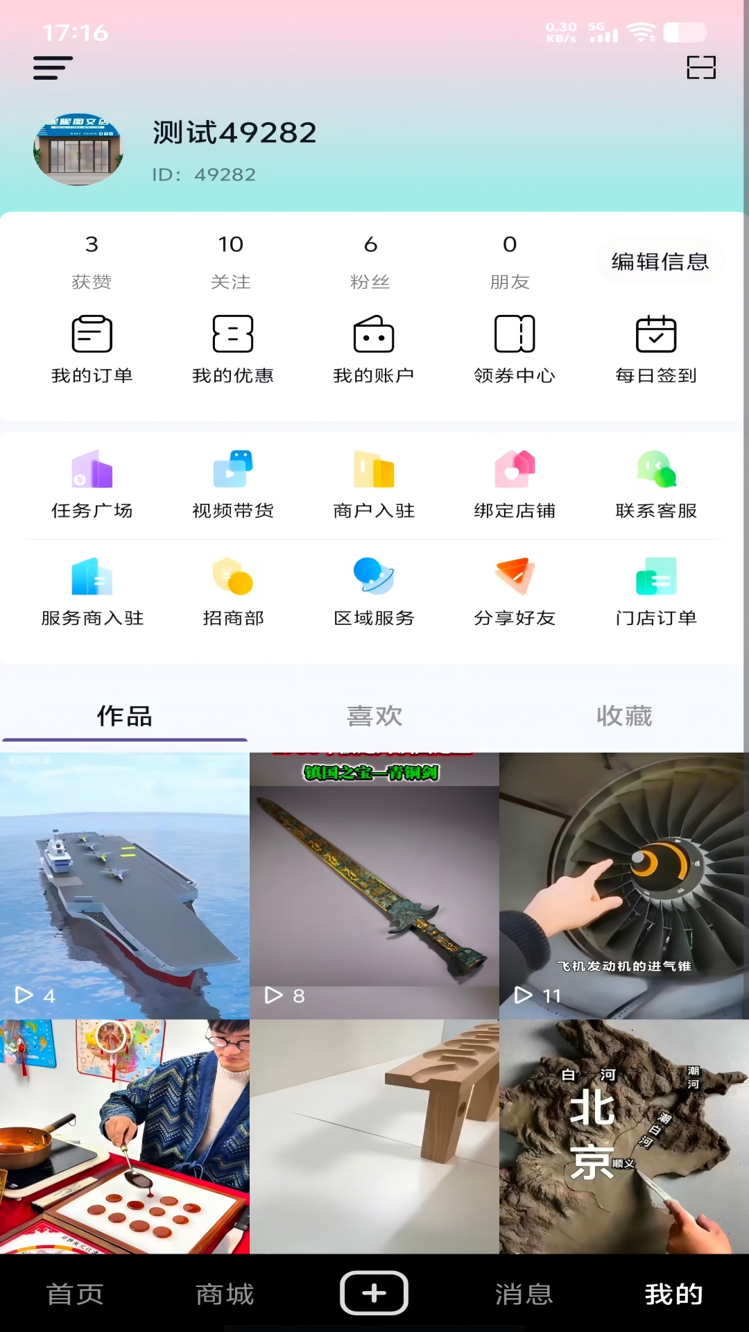 精彩截图-叭吧2026官方新版