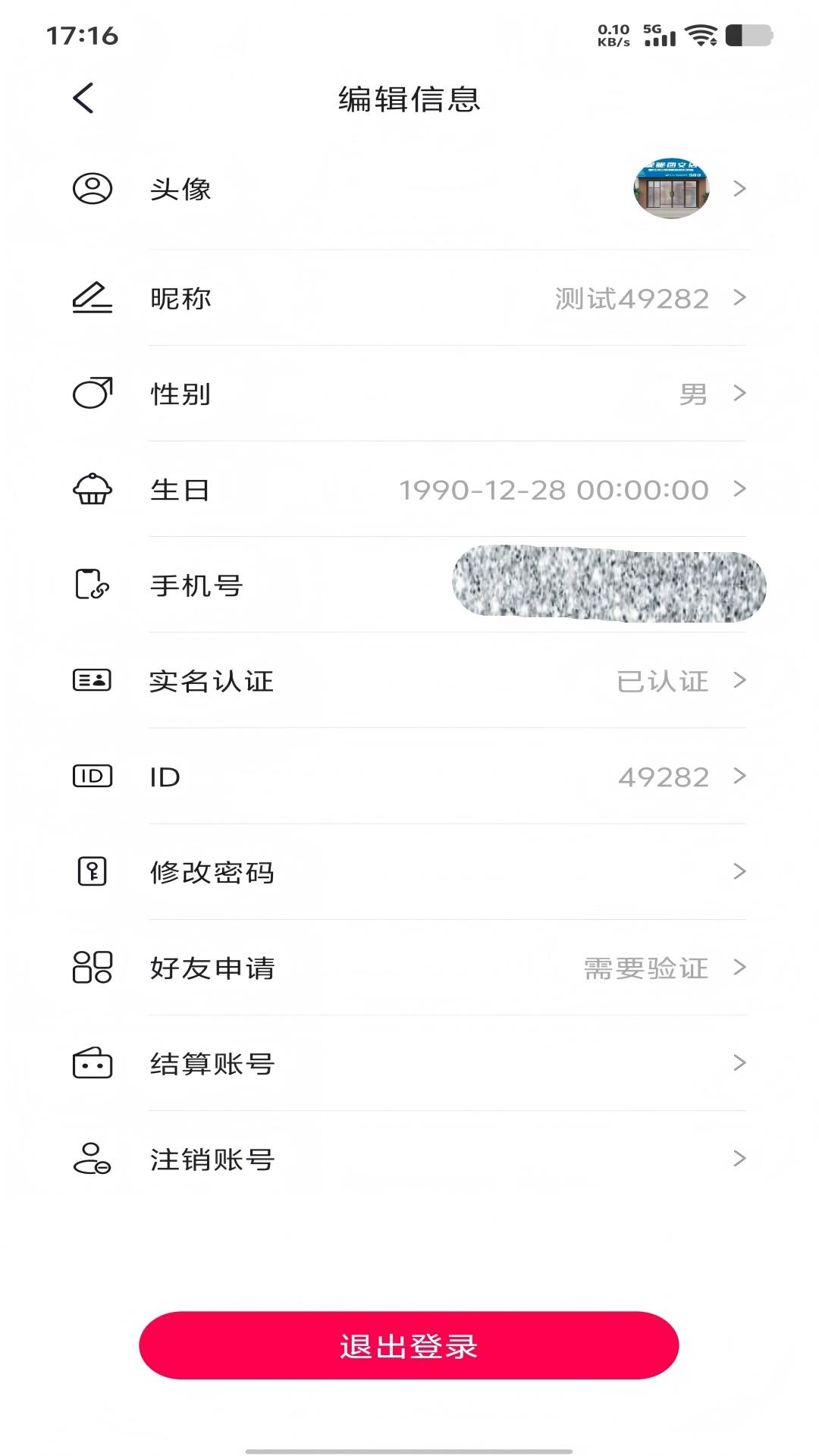 精彩截图-叭吧2026官方新版