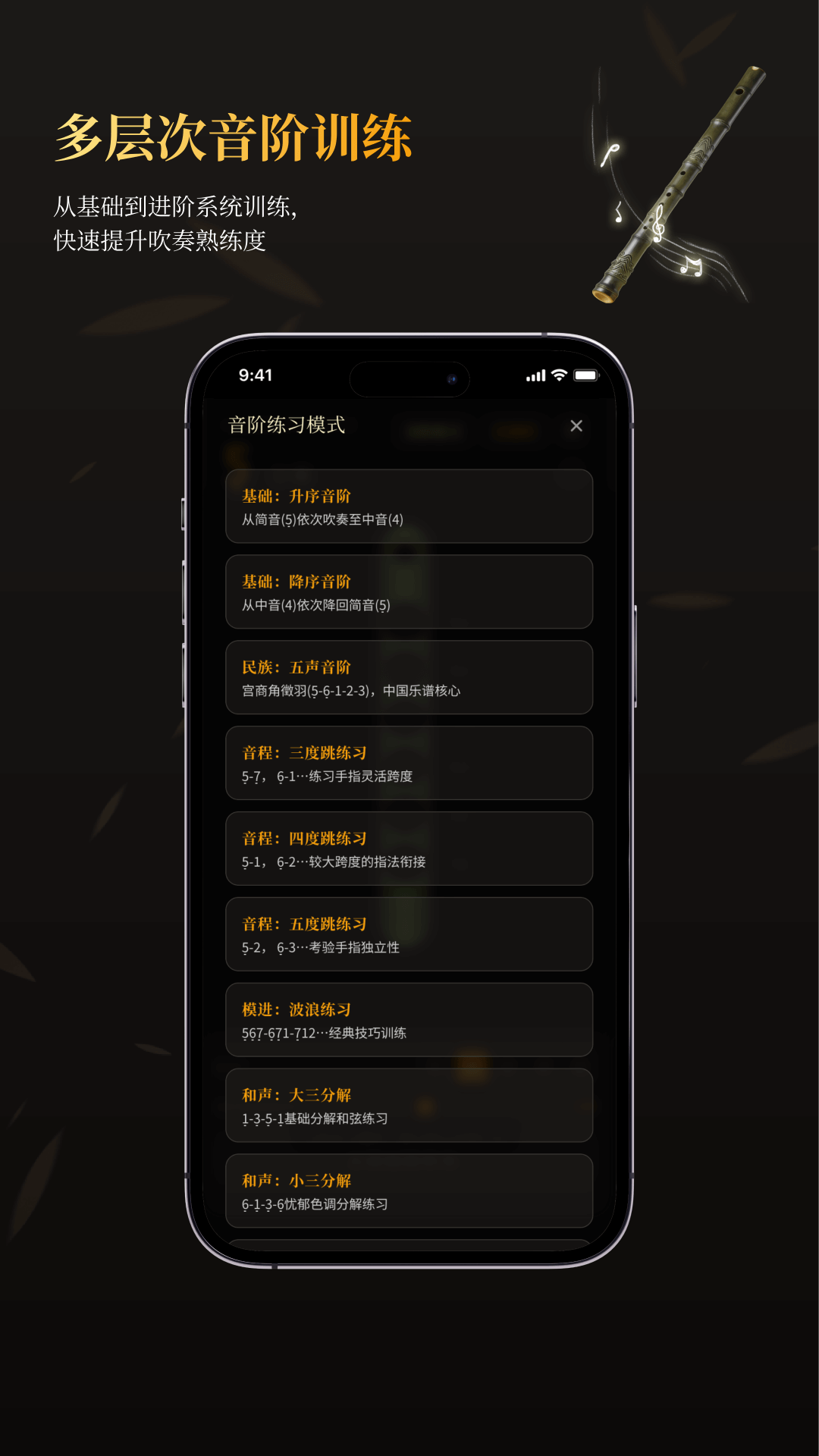 精彩截图-竹笛2026官方新版