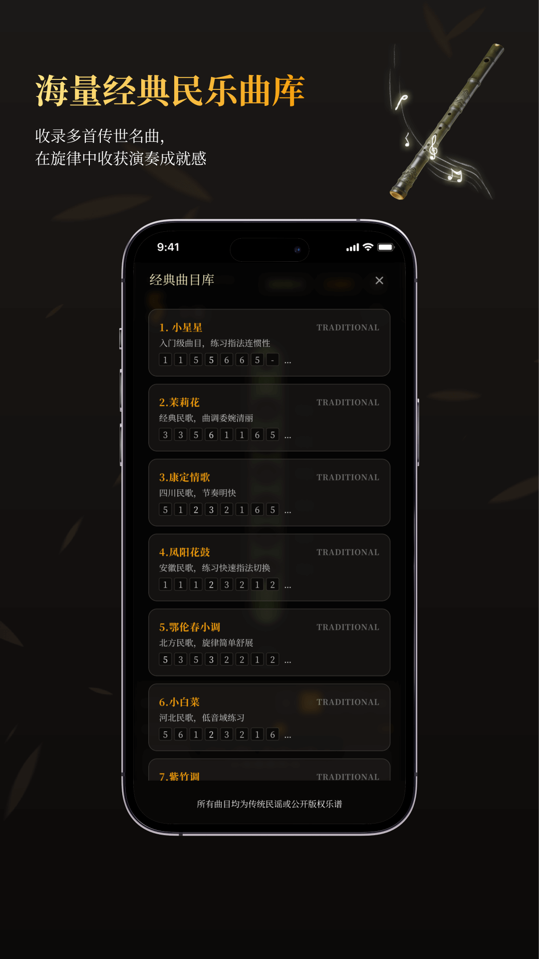 精彩截图-竹笛2026官方新版