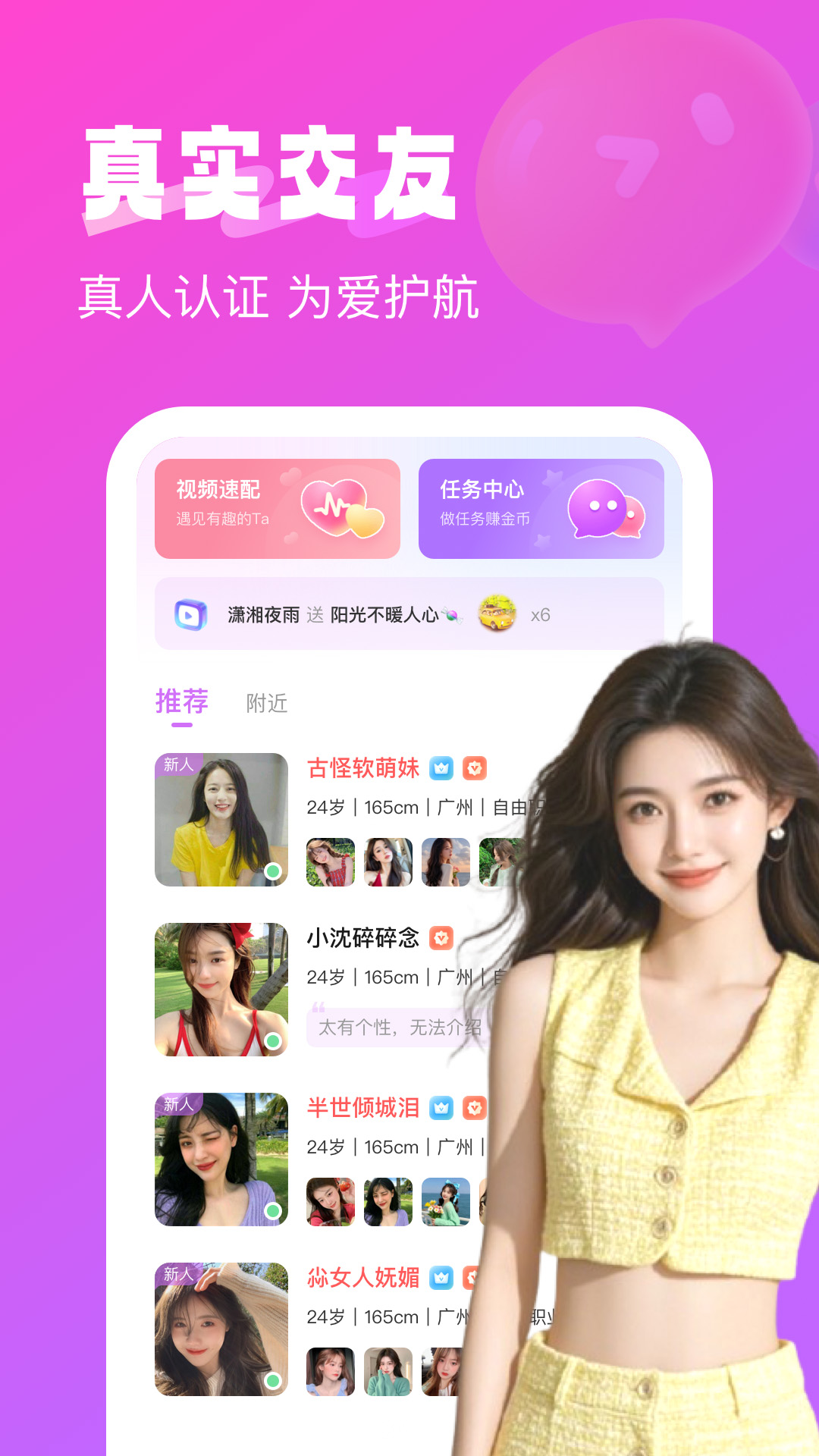 精彩截图-同城享爱2026官方新版