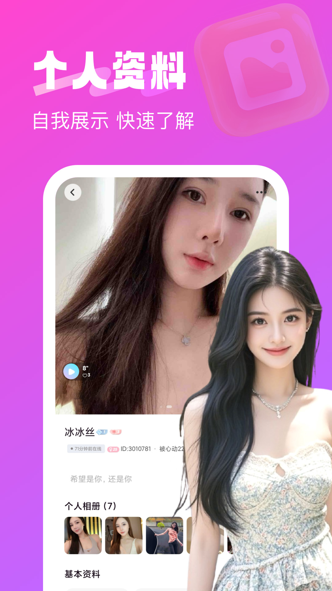 精彩截图-同城享爱2026官方新版