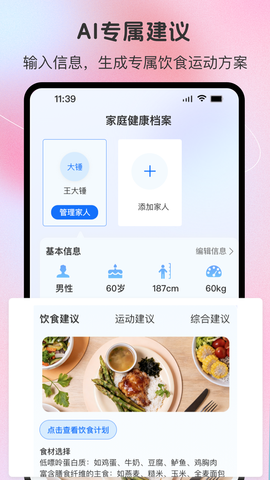 精彩截图-康联家2026官方新版