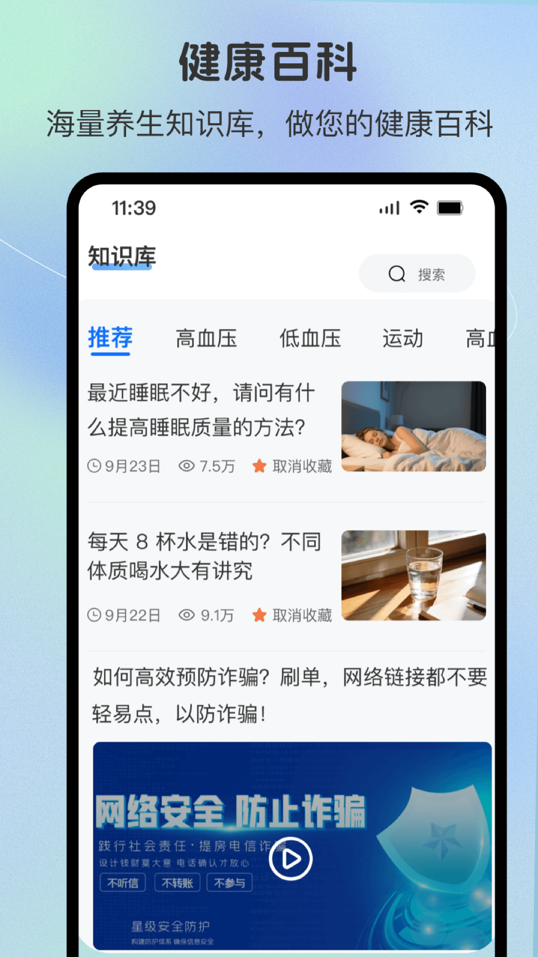 精彩截图-康联家2026官方新版