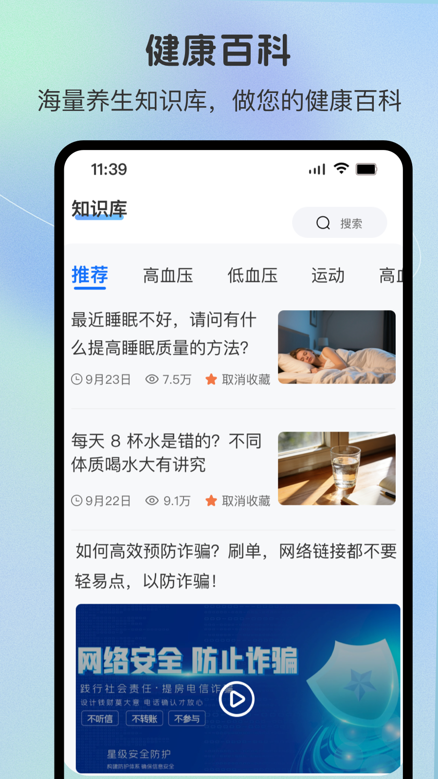 精彩截图-康联家2026官方新版