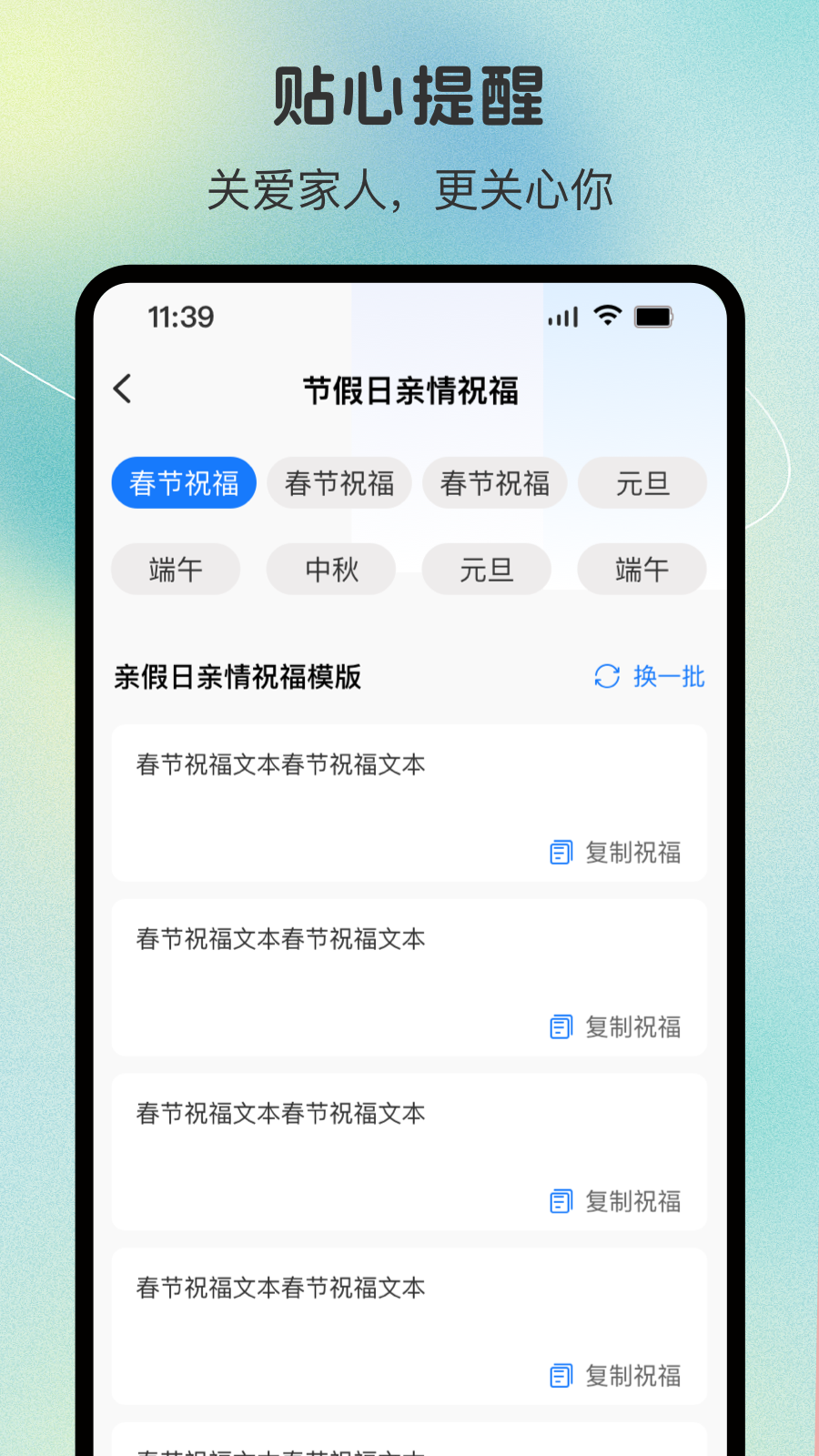 精彩截图-康联家2026官方新版