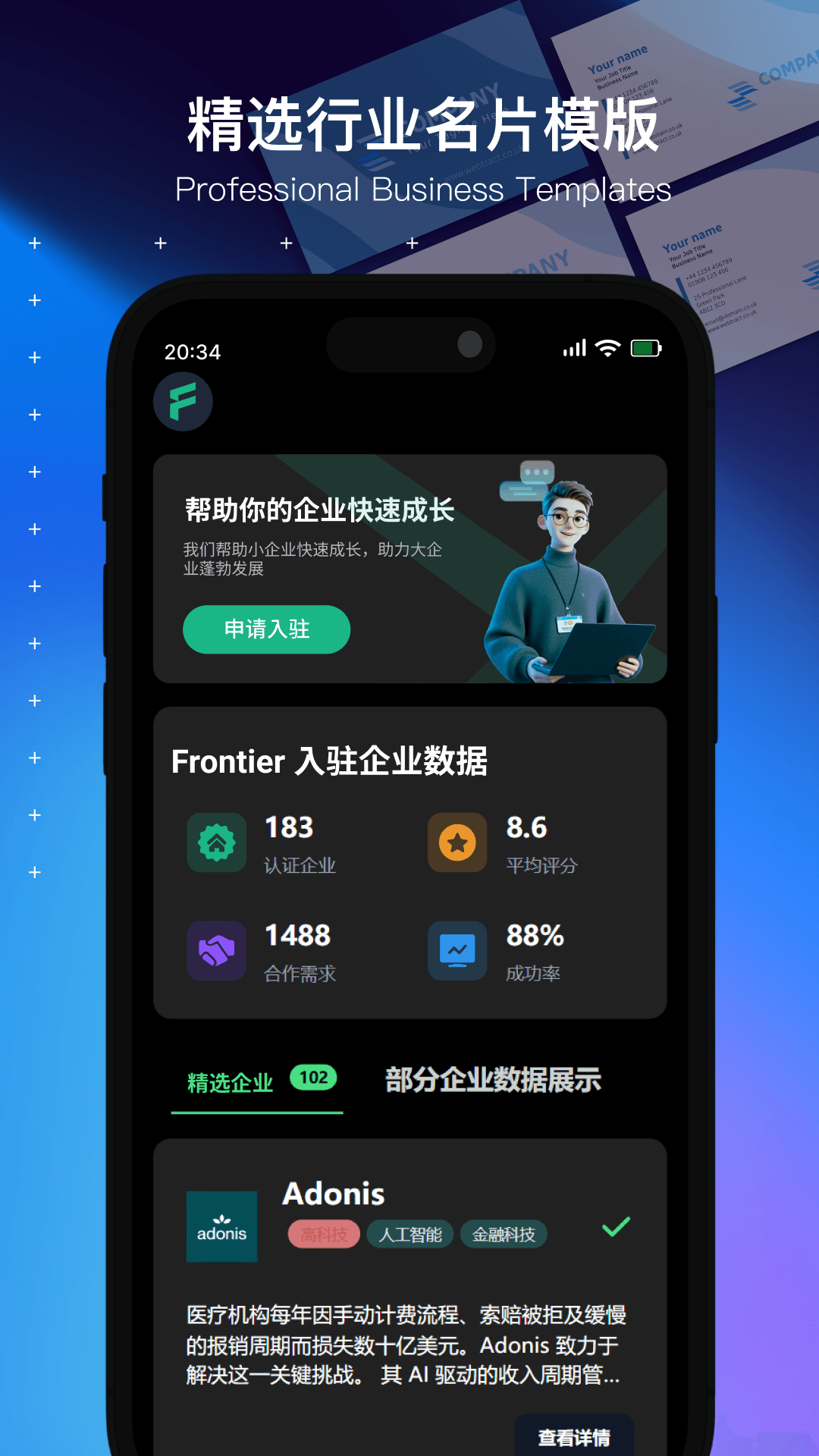 精彩截图-Fore2026官方新版