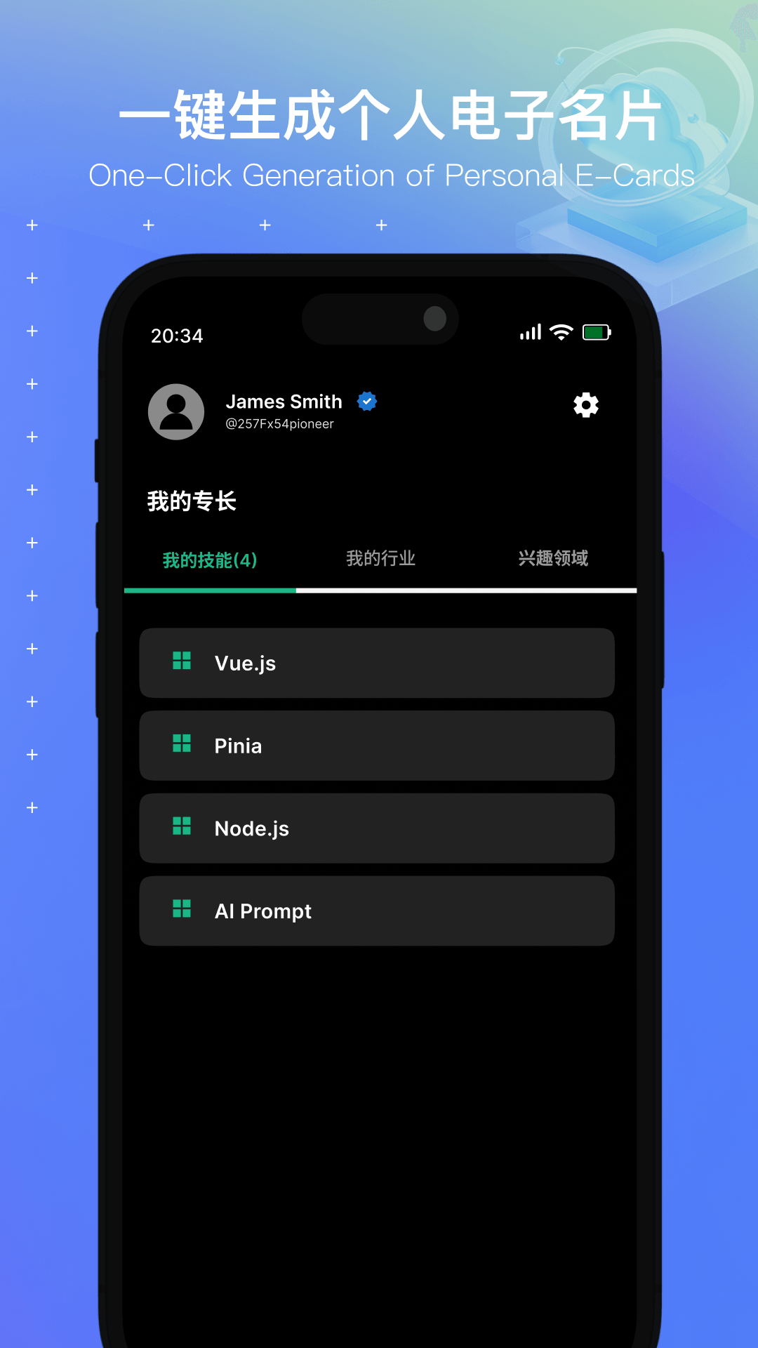 精彩截图-Fore2026官方新版