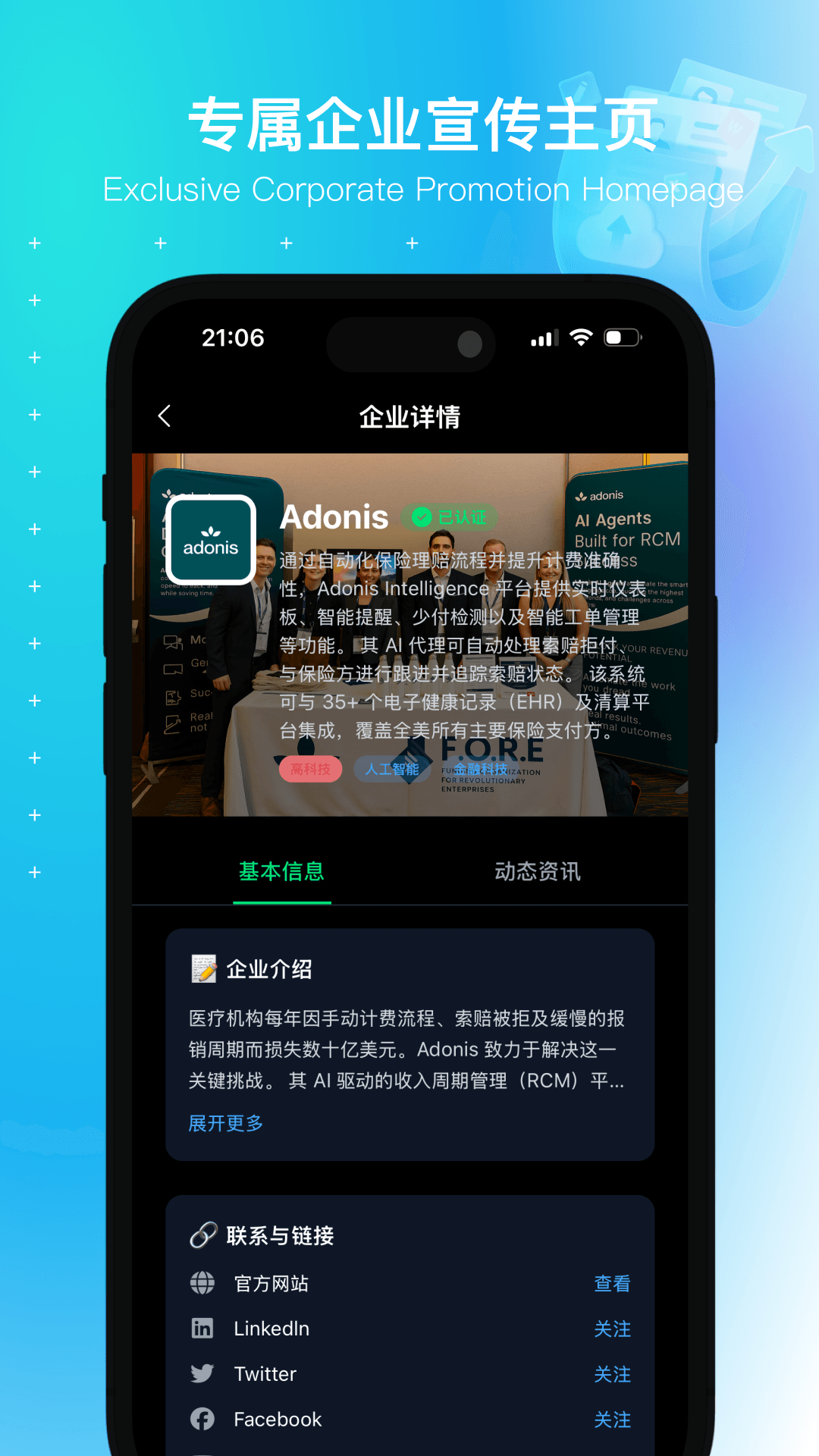 精彩截图-Fore2026官方新版