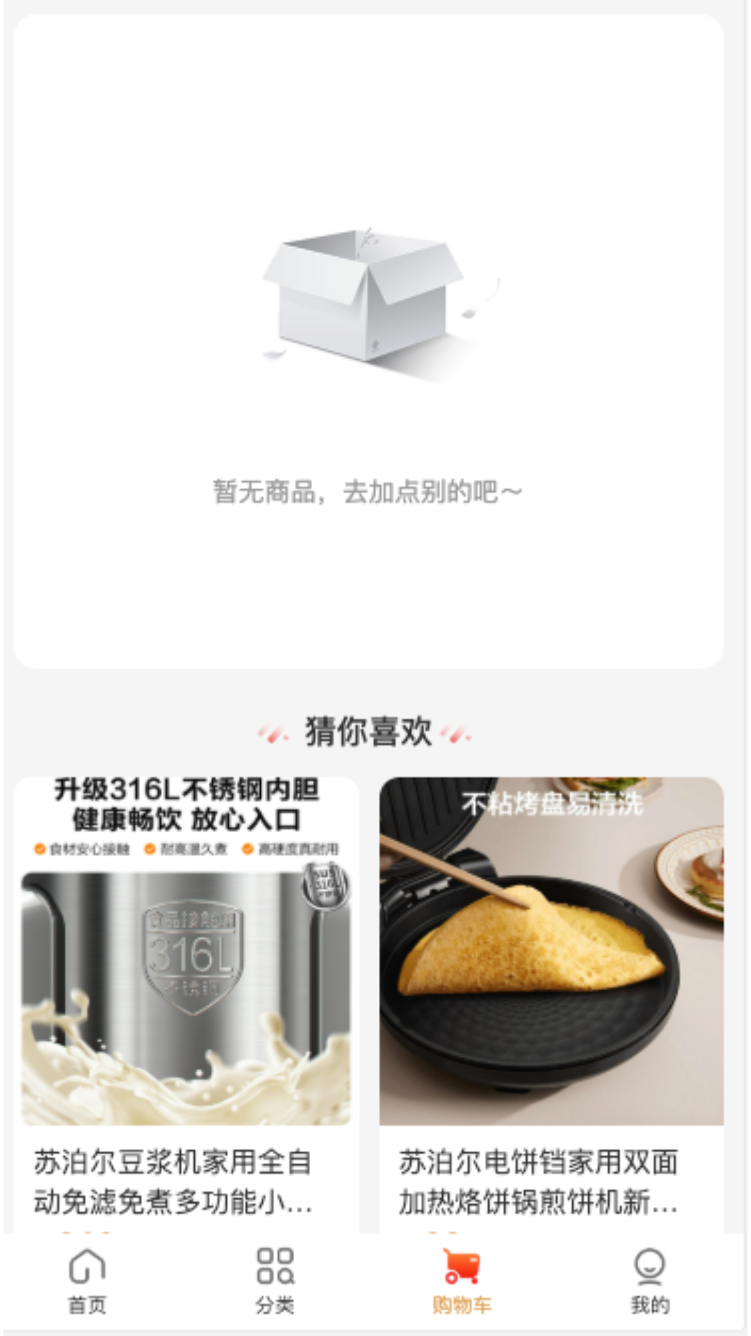 精彩截图-四喜商城2026官方新版