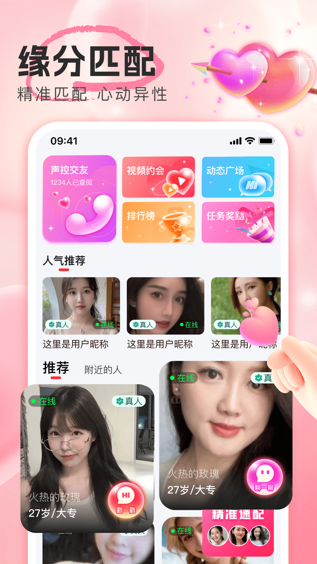 精彩截图-喜遇2026官方新版