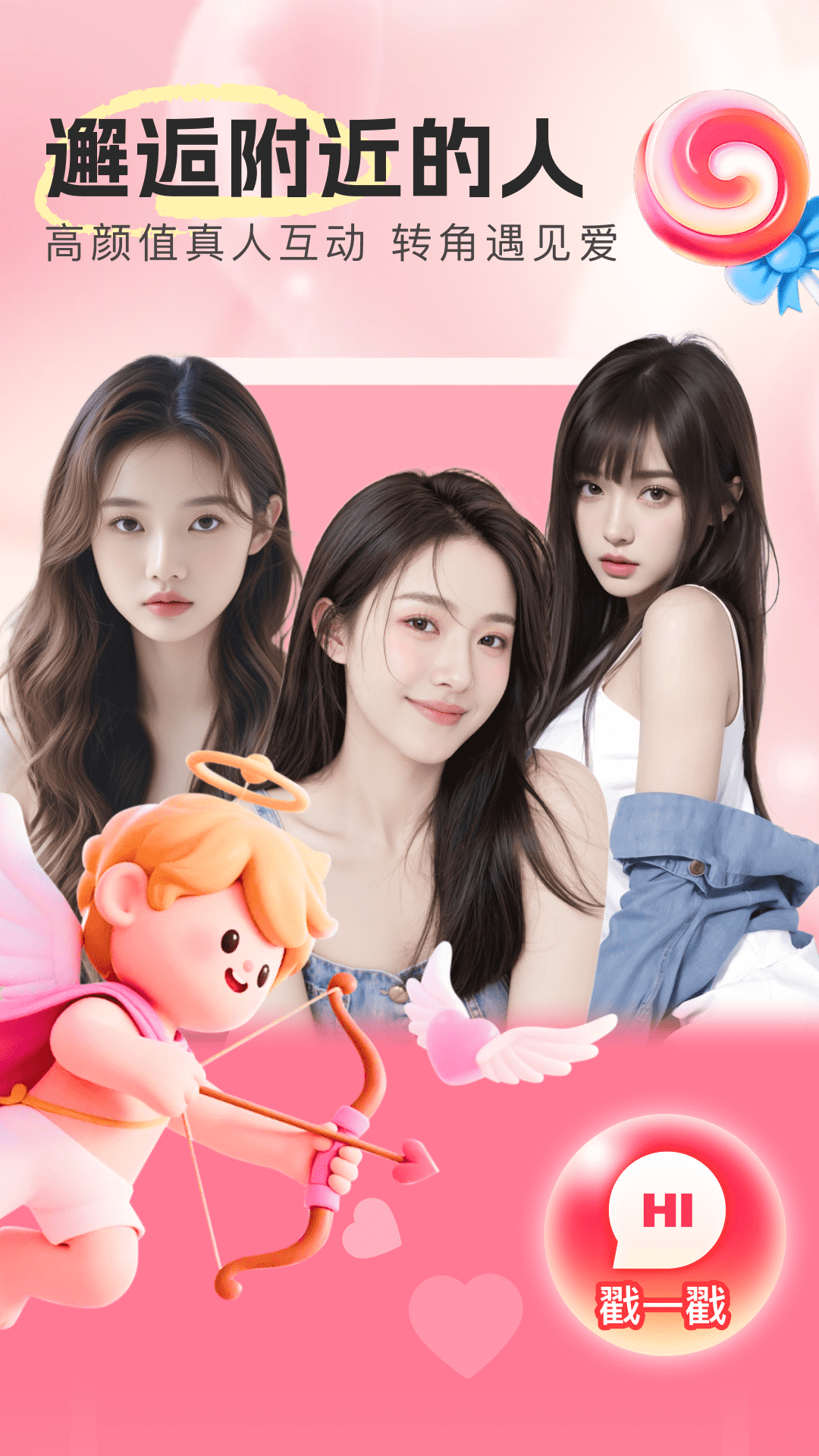 精彩截图-喜遇2026官方新版