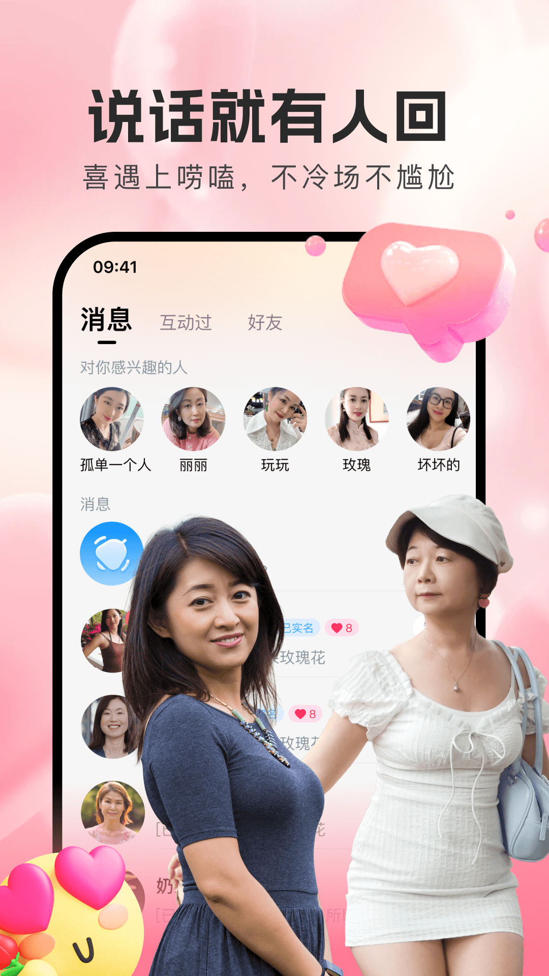 精彩截图-喜遇2026官方新版