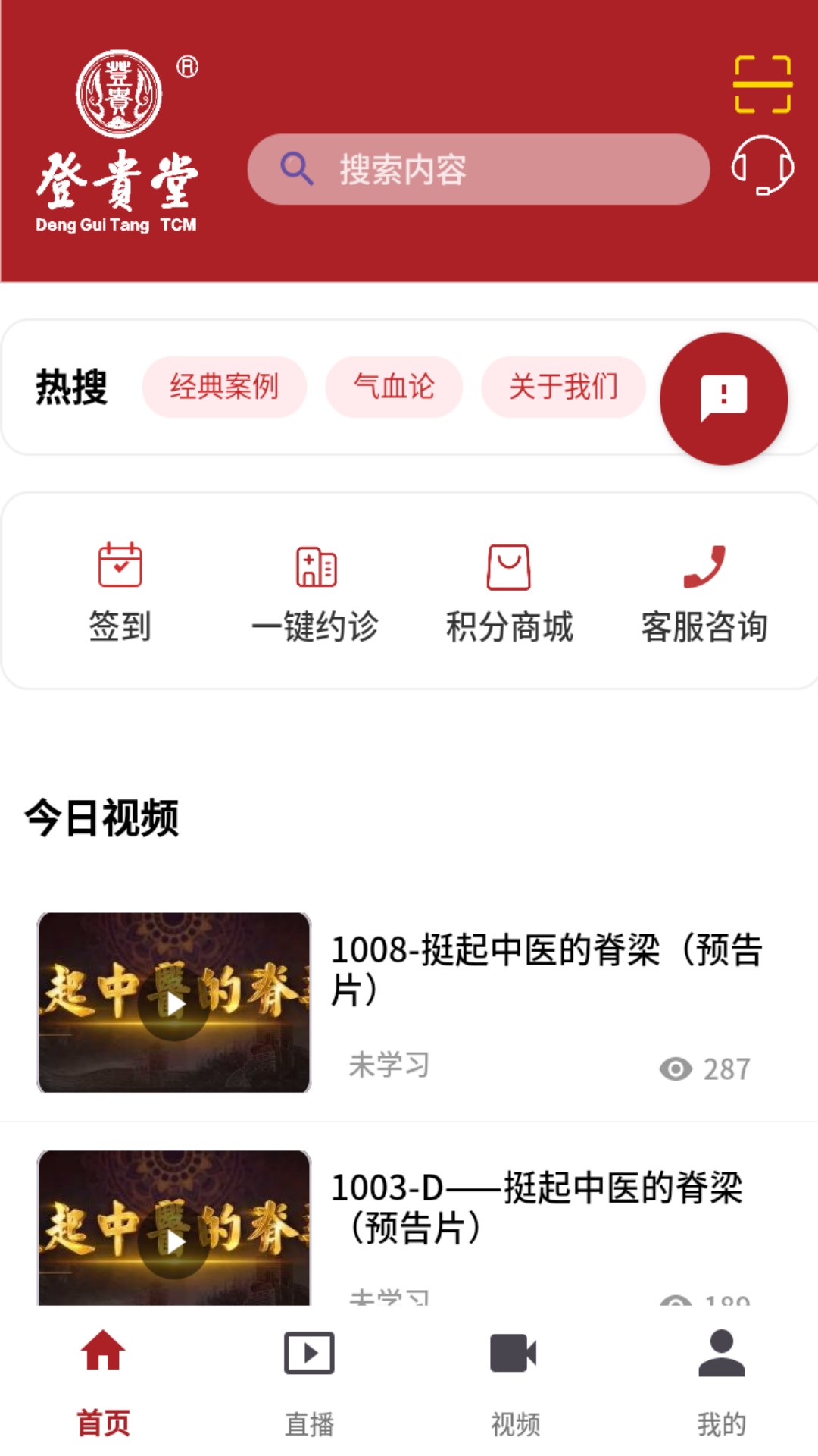 精彩截图-登贵堂2026官方新版